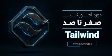دوره آموزشی تیلویند 4