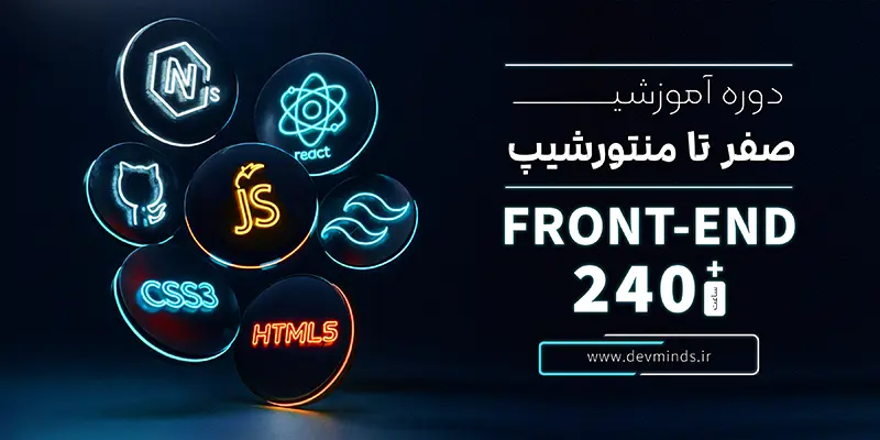 دوره صفر تا صد برنامه نویسی