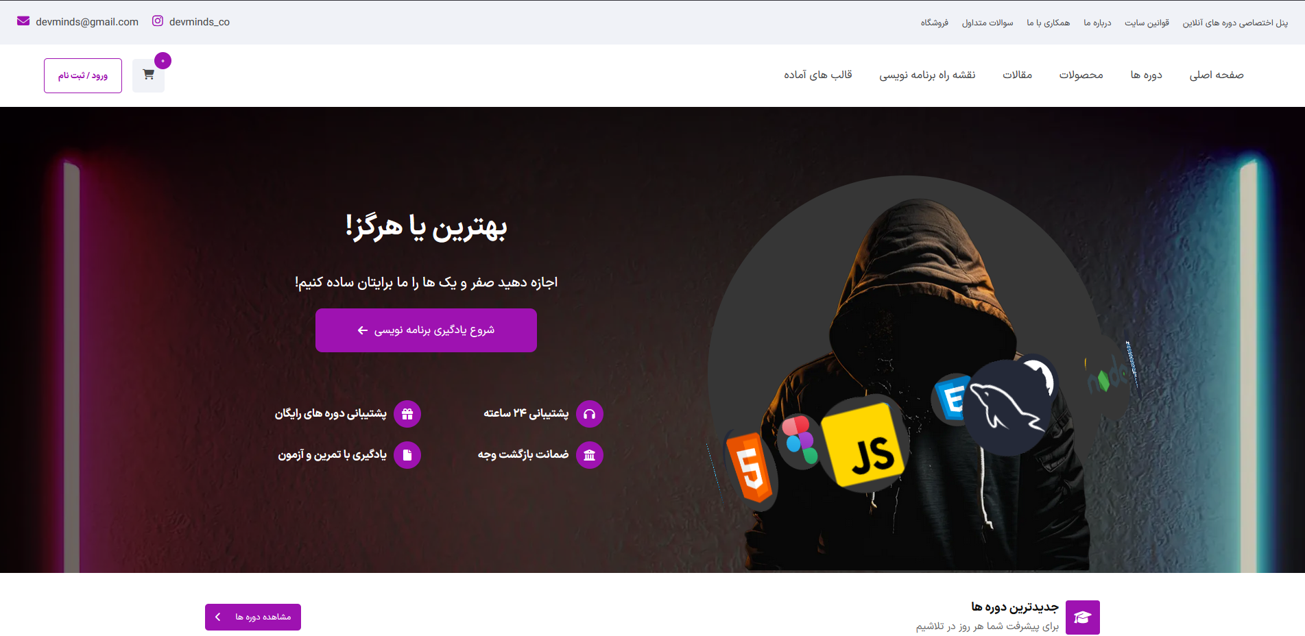 پروژه سایت فروشگاهی آموزشی