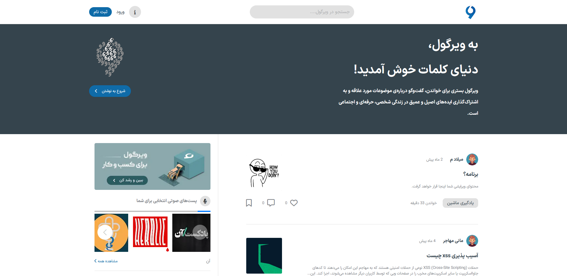 پروژه سایت ویرگول