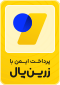 لوگوی زرین‌پال